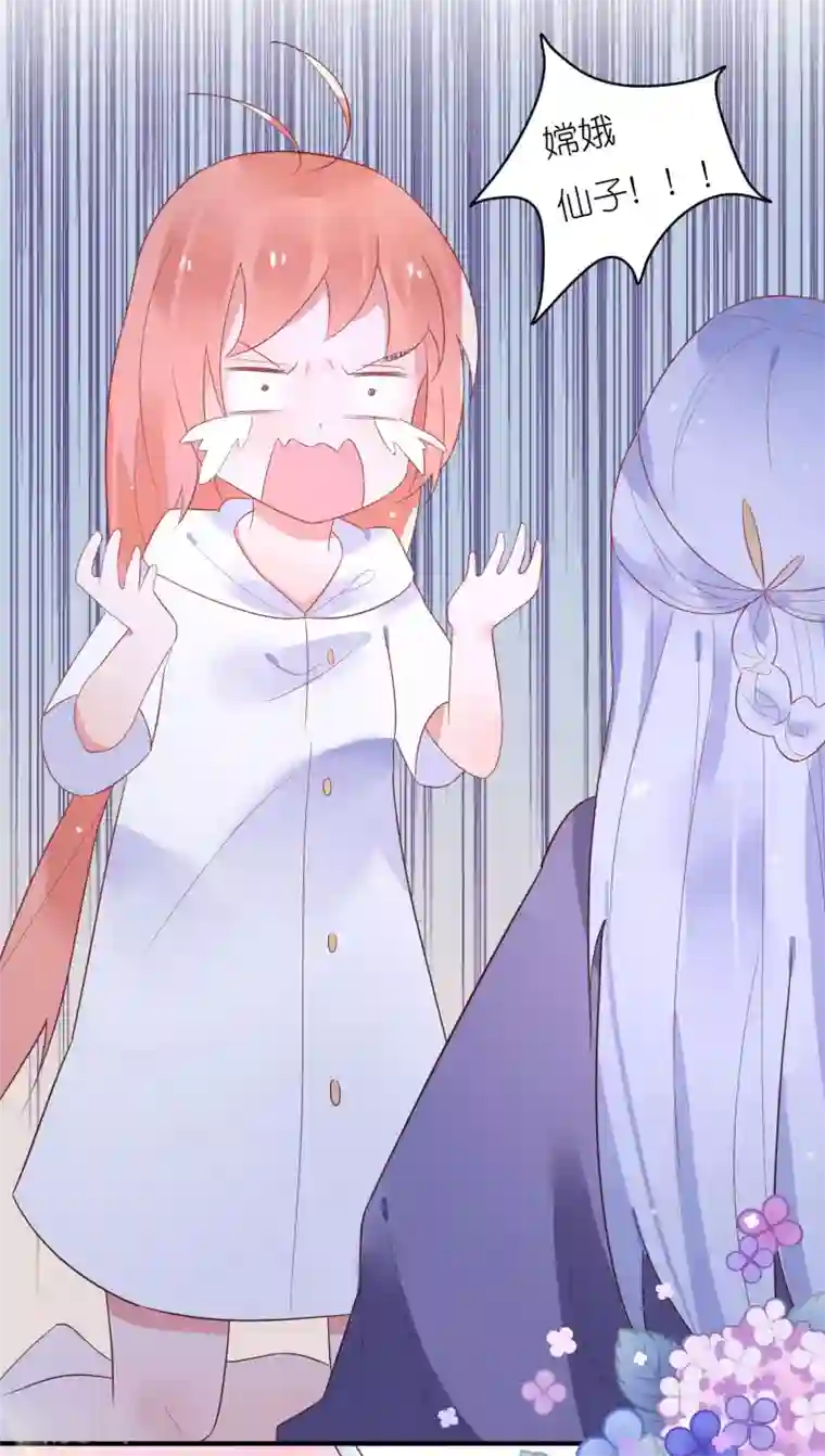 糖果恋人第34话 男人都是大猪蹄子