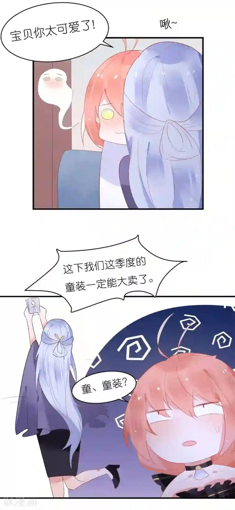 糖果恋人第34话 男人都是大猪蹄子