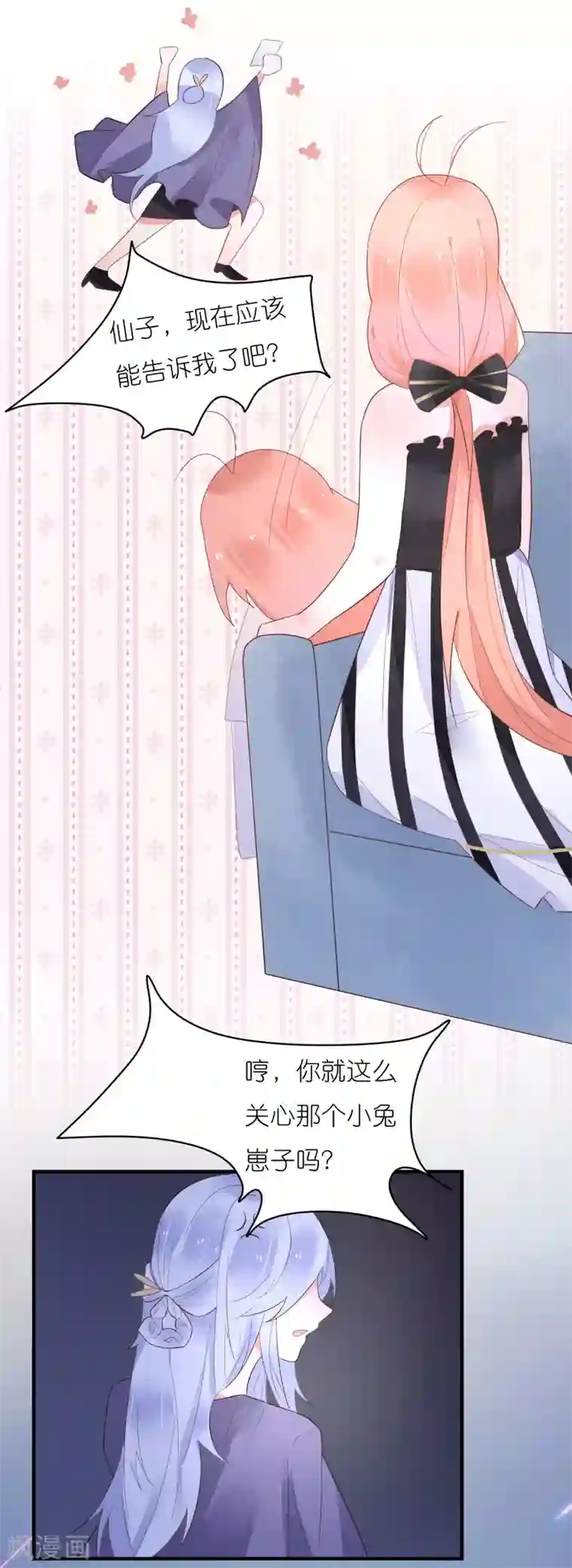 糖果恋人第34话 男人都是大猪蹄子