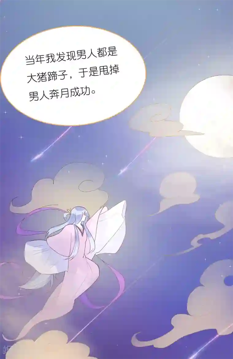 糖果恋人第34话 男人都是大猪蹄子