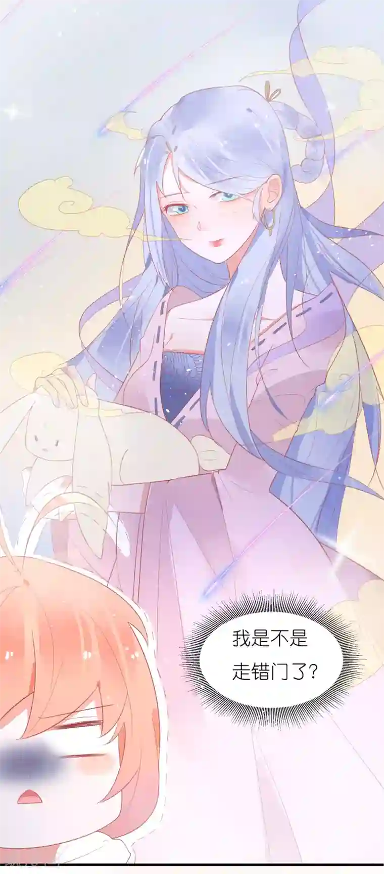 糖果恋人第34话 男人都是大猪蹄子