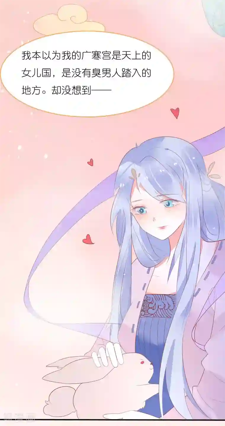 糖果恋人第34话 男人都是大猪蹄子