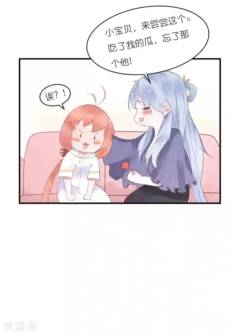 糖果恋人第34话 男人都是大猪蹄子