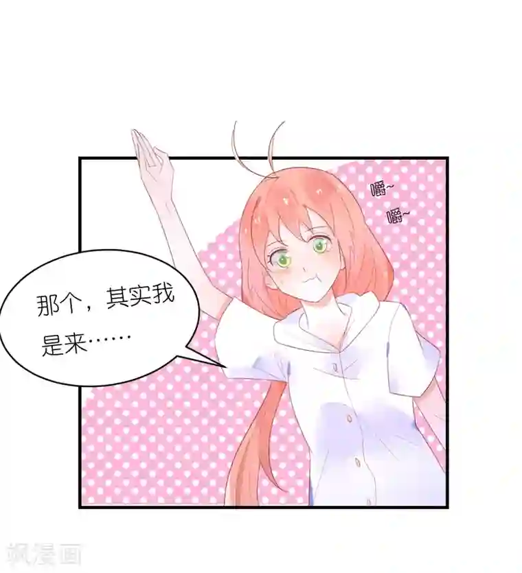 糖果恋人第34话 男人都是大猪蹄子