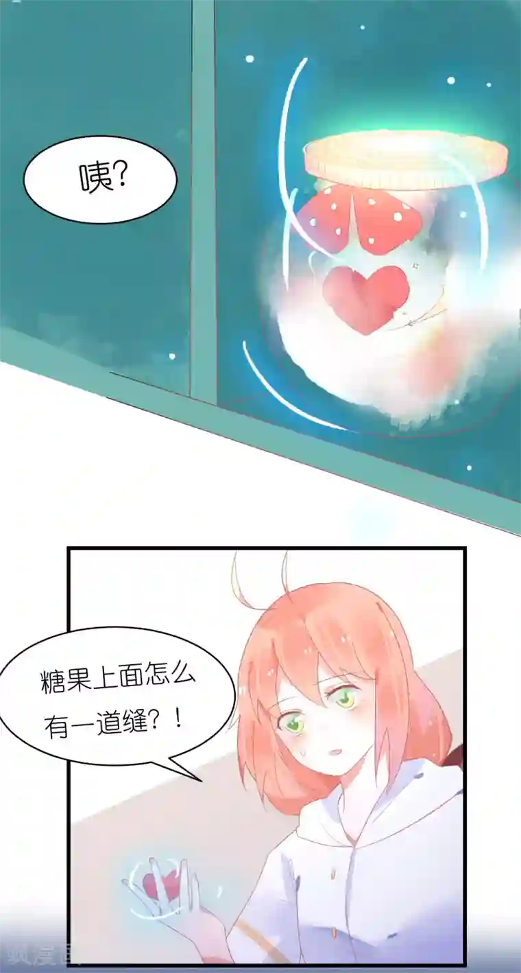 糖果恋人第35话 柳禾的身份