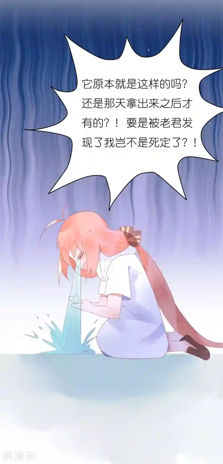 糖果恋人第35话 柳禾的身份