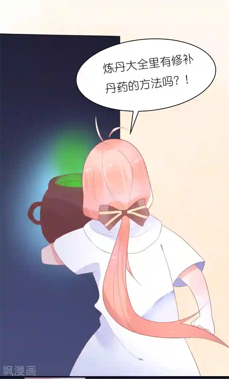 糖果恋人第35话 柳禾的身份
