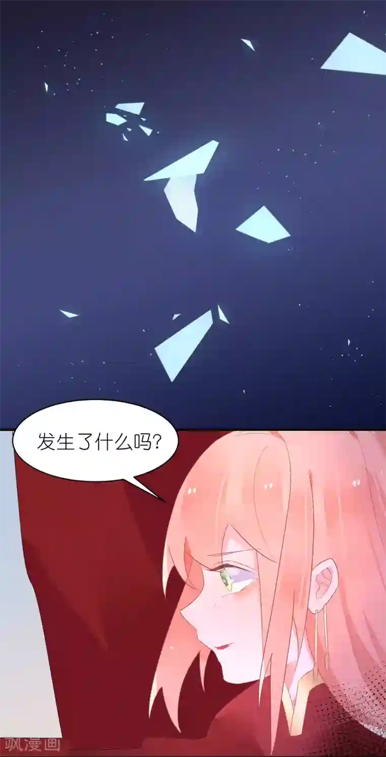 糖果恋人第35话 柳禾的身份