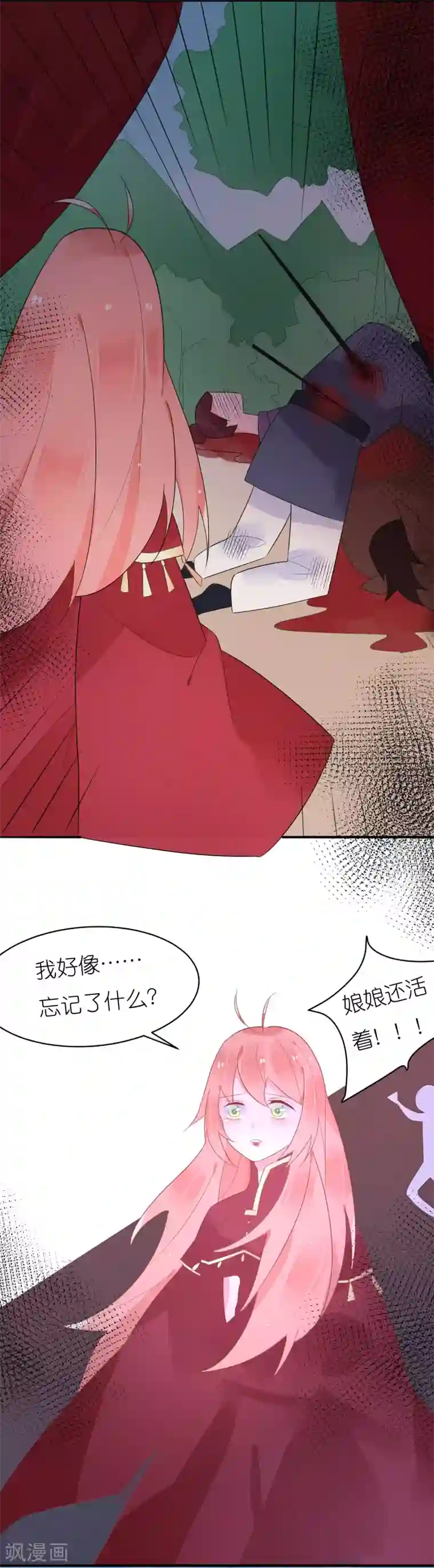 糖果恋人第35话 柳禾的身份