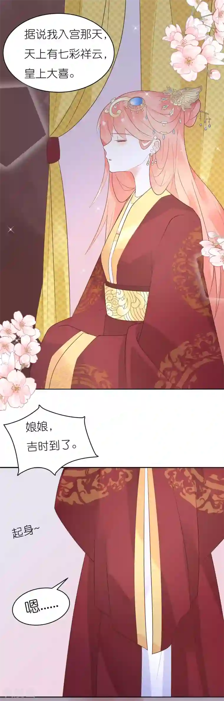 糖果恋人第35话 柳禾的身份