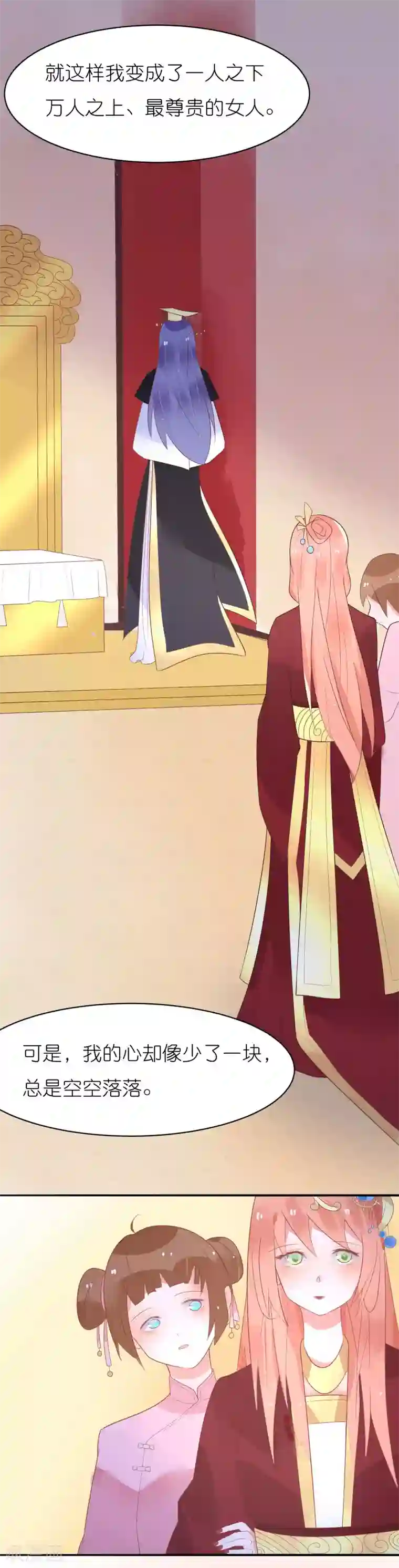 糖果恋人第35话 柳禾的身份