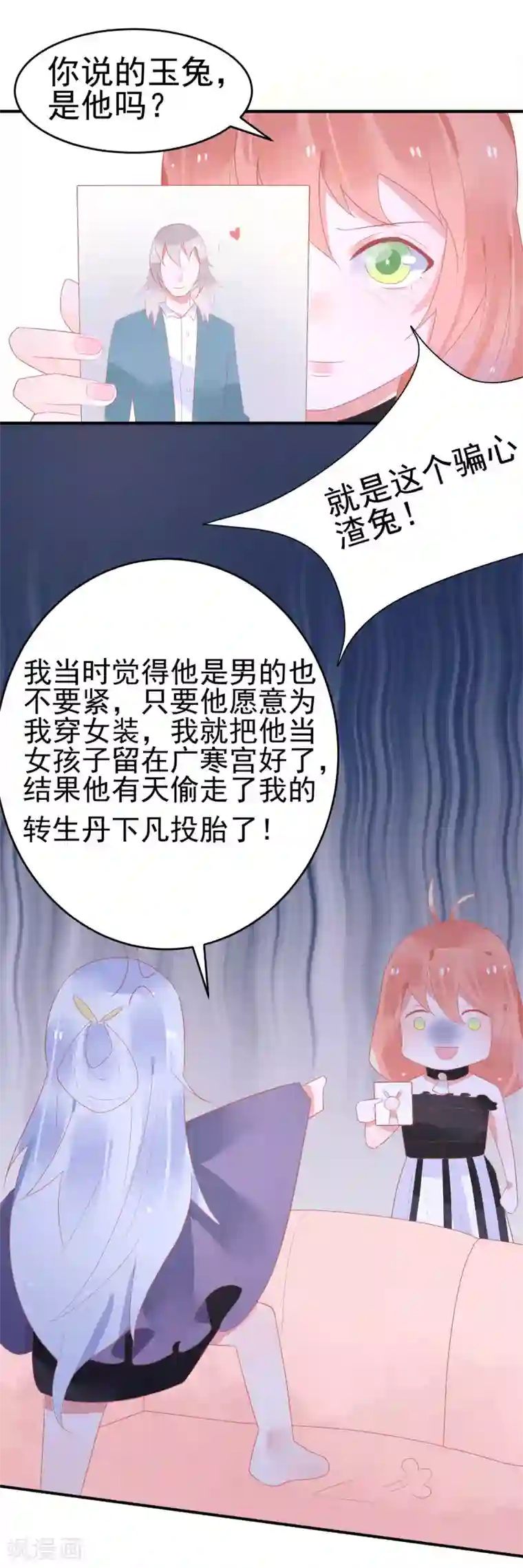 糖果恋人第35话 柳禾的身份