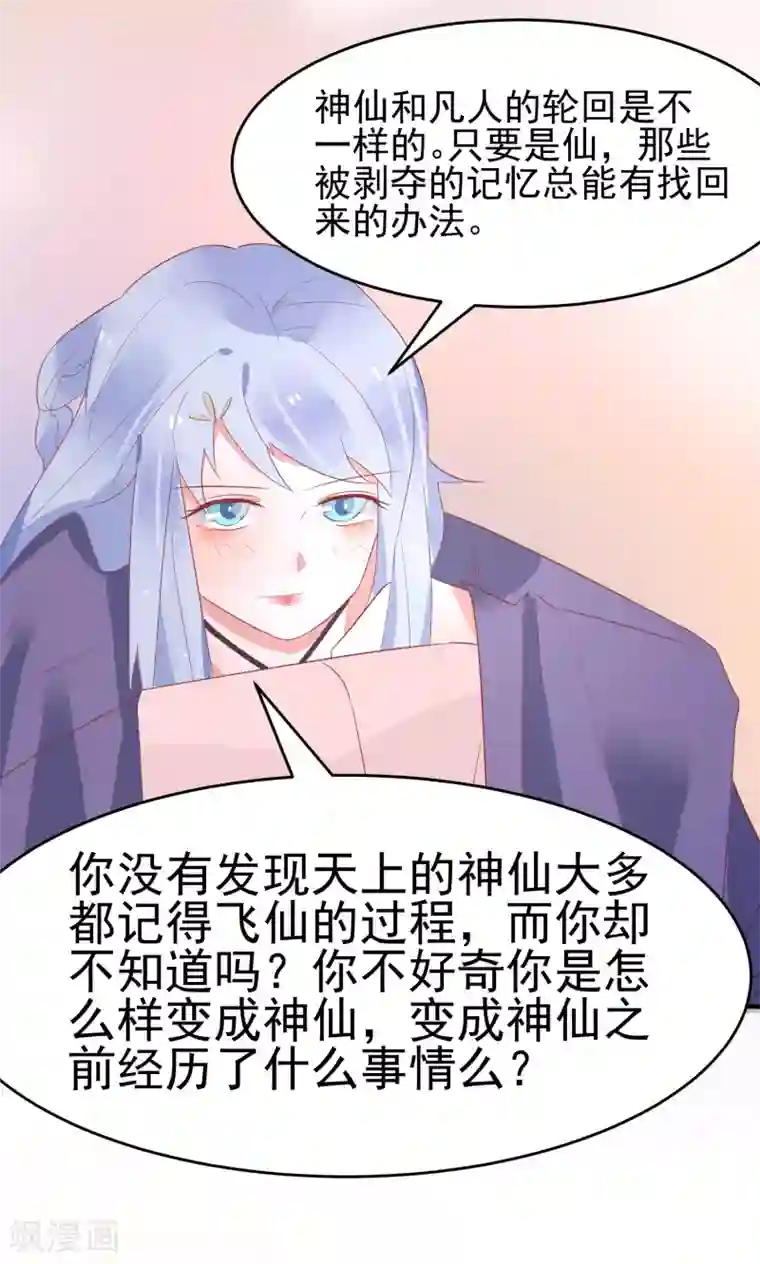 糖果恋人第35话 柳禾的身份