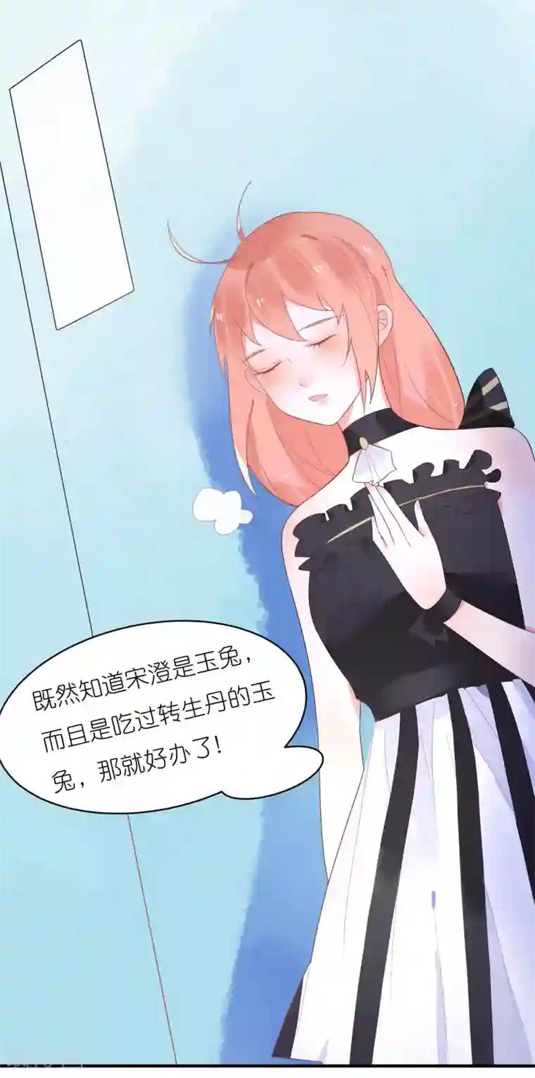 糖果恋人第35话 柳禾的身份