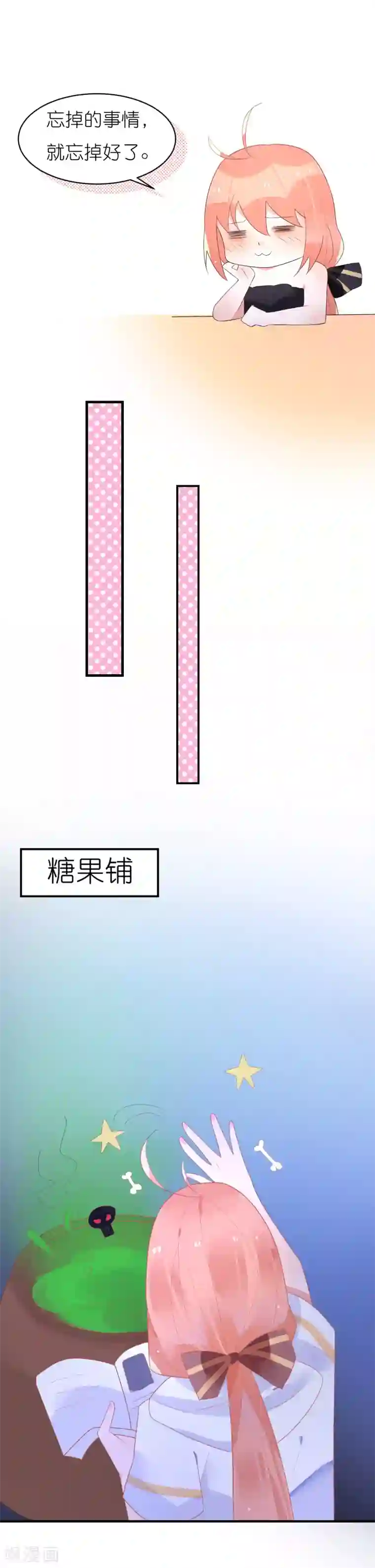 糖果恋人第35话 柳禾的身份