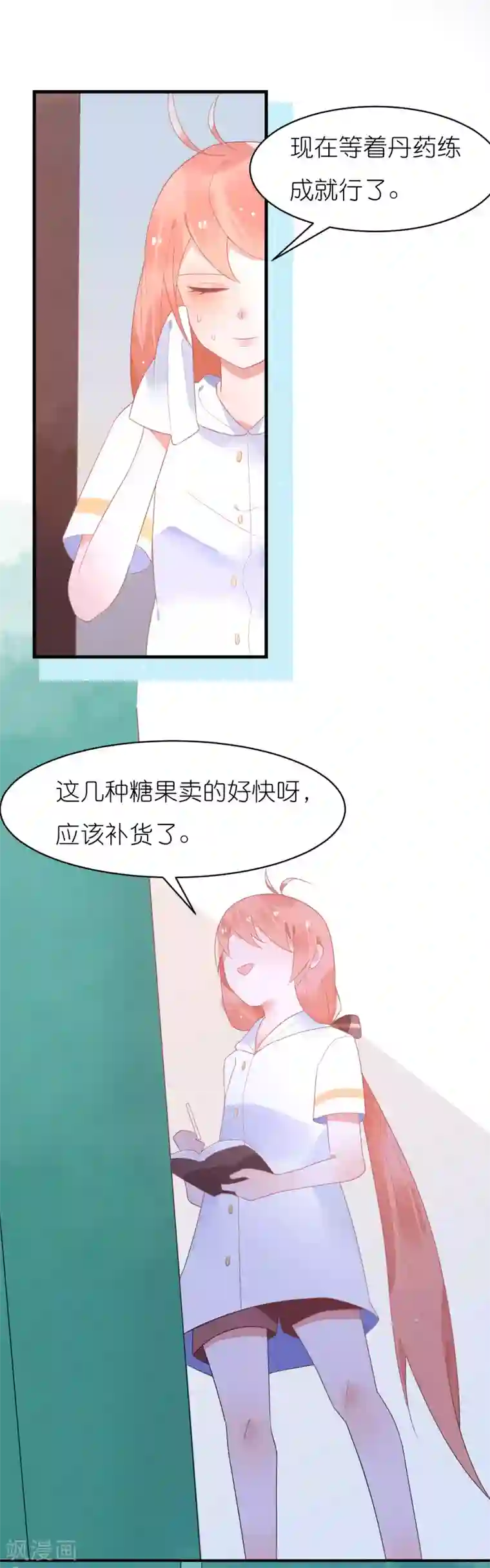 糖果恋人第35话 柳禾的身份