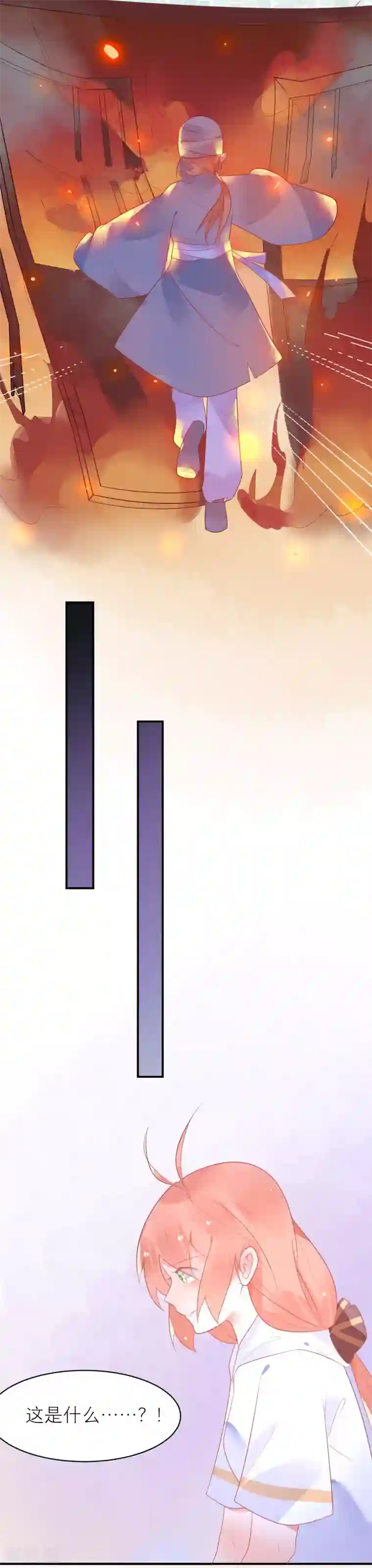 糖果恋人第36话 被困于皇宫