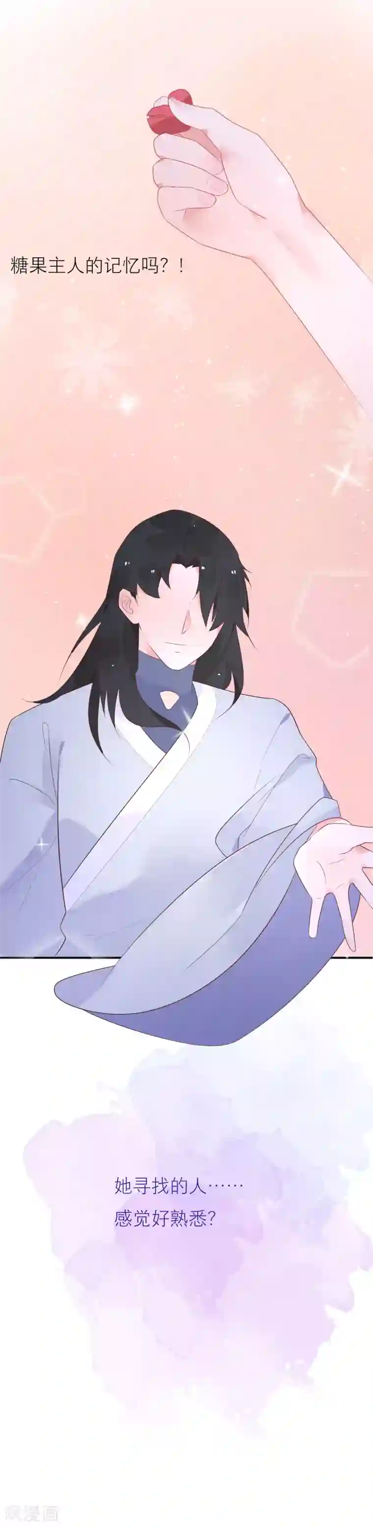 糖果恋人第36话 被困于皇宫