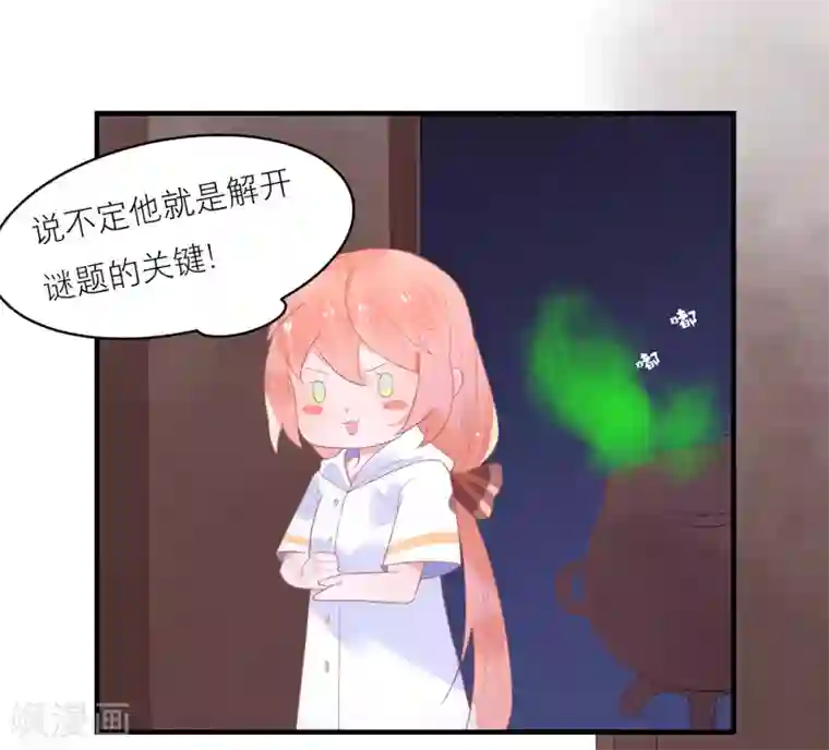 糖果恋人第36话 被困于皇宫