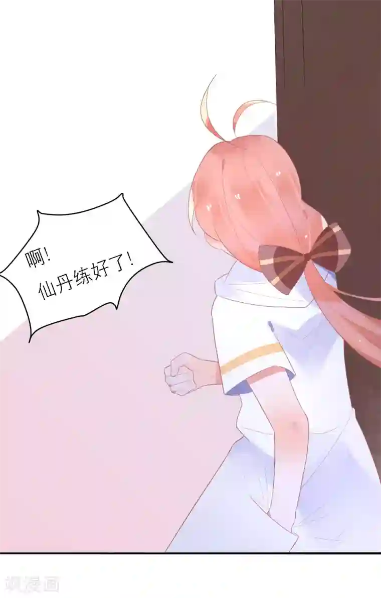 糖果恋人第36话 被困于皇宫