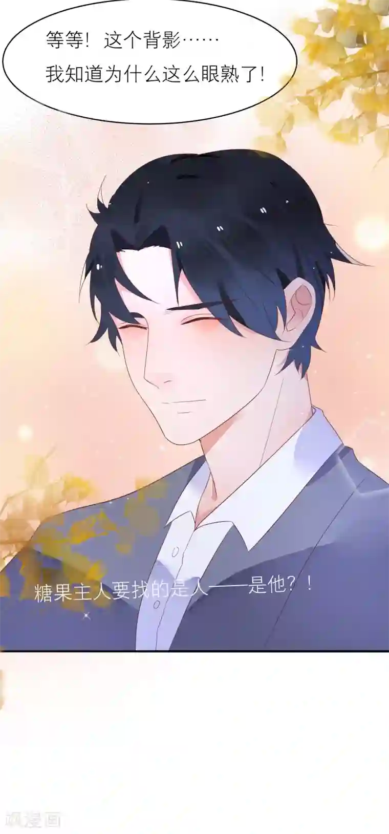 糖果恋人第36话 被困于皇宫