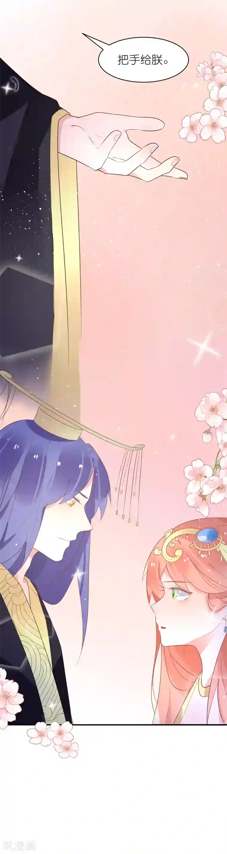 糖果恋人第36话 被困于皇宫