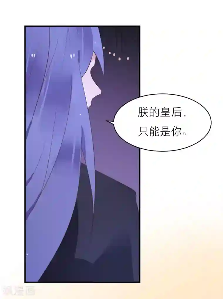 糖果恋人第36话 被困于皇宫