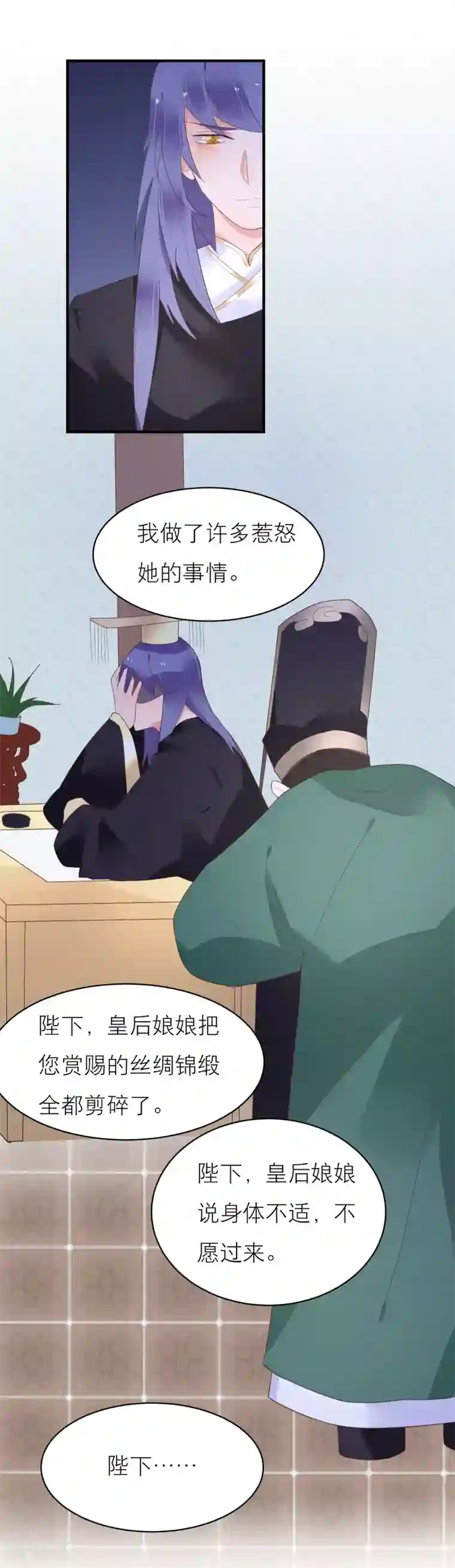 糖果恋人第36话 被困于皇宫