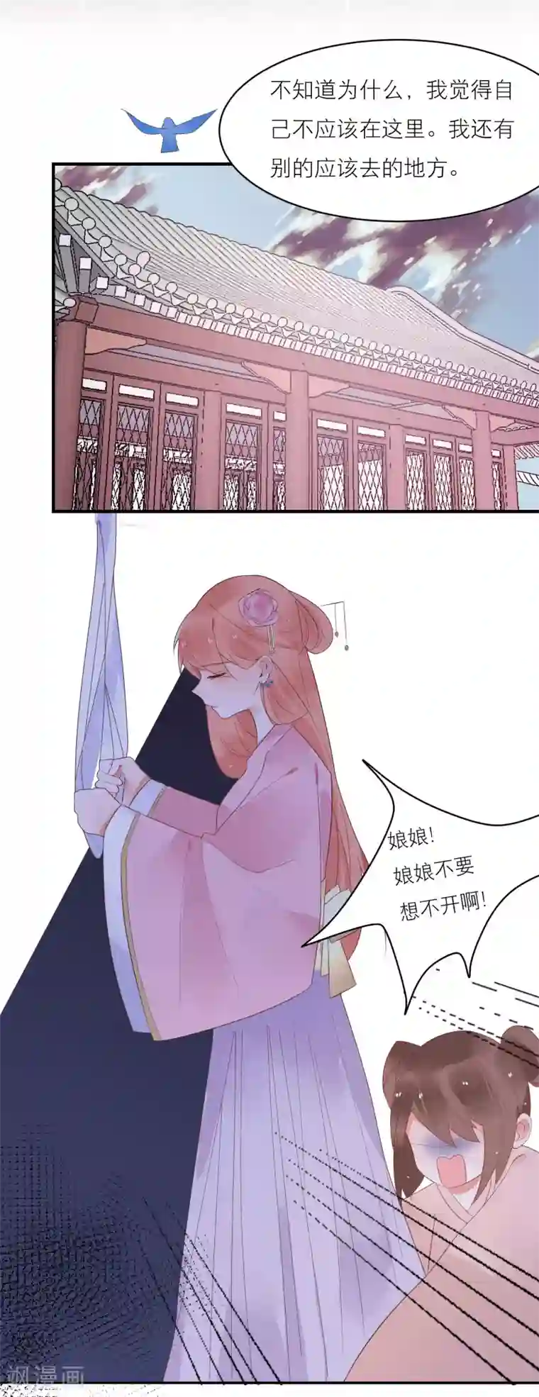 糖果恋人第36话 被困于皇宫