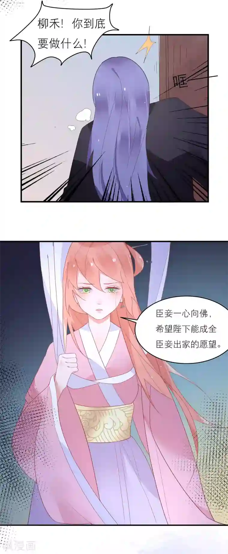 糖果恋人第36话 被困于皇宫