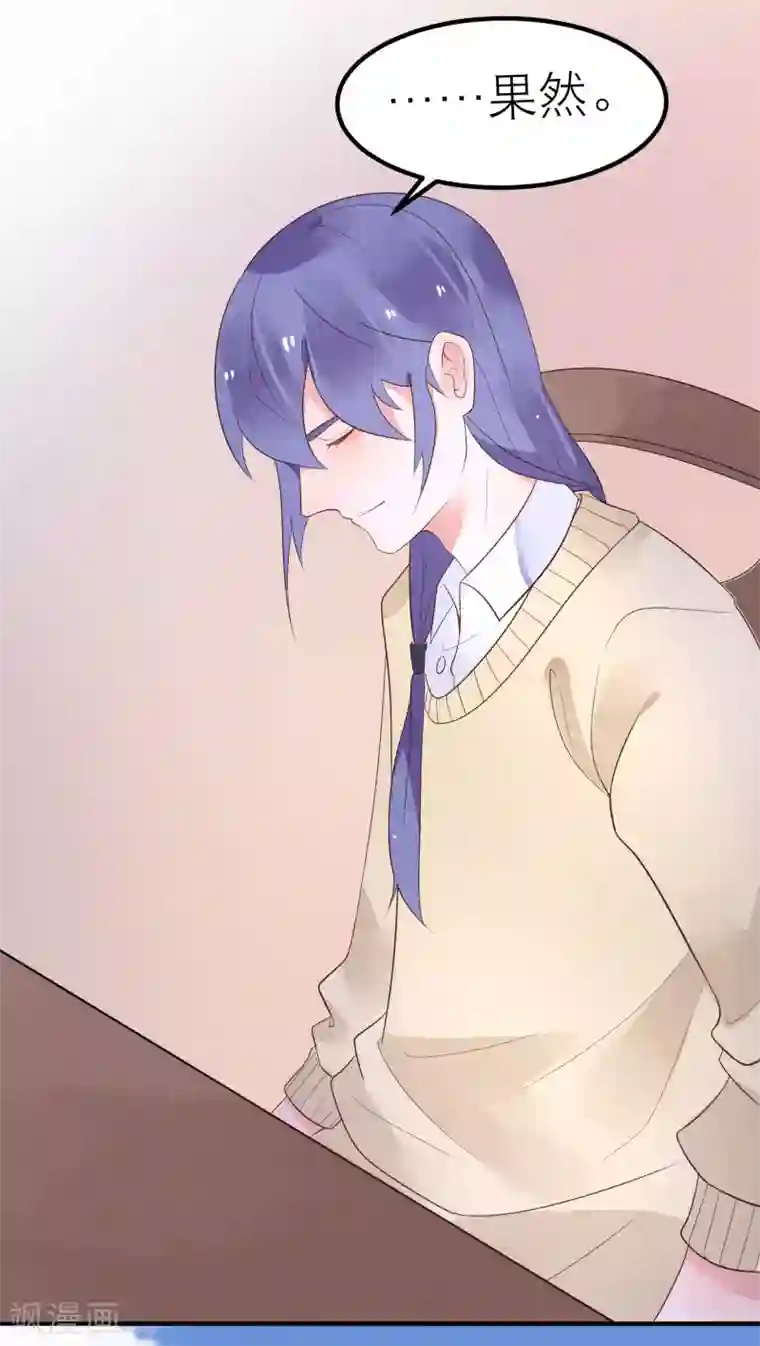 糖果恋人第37话 你是我的柳禾