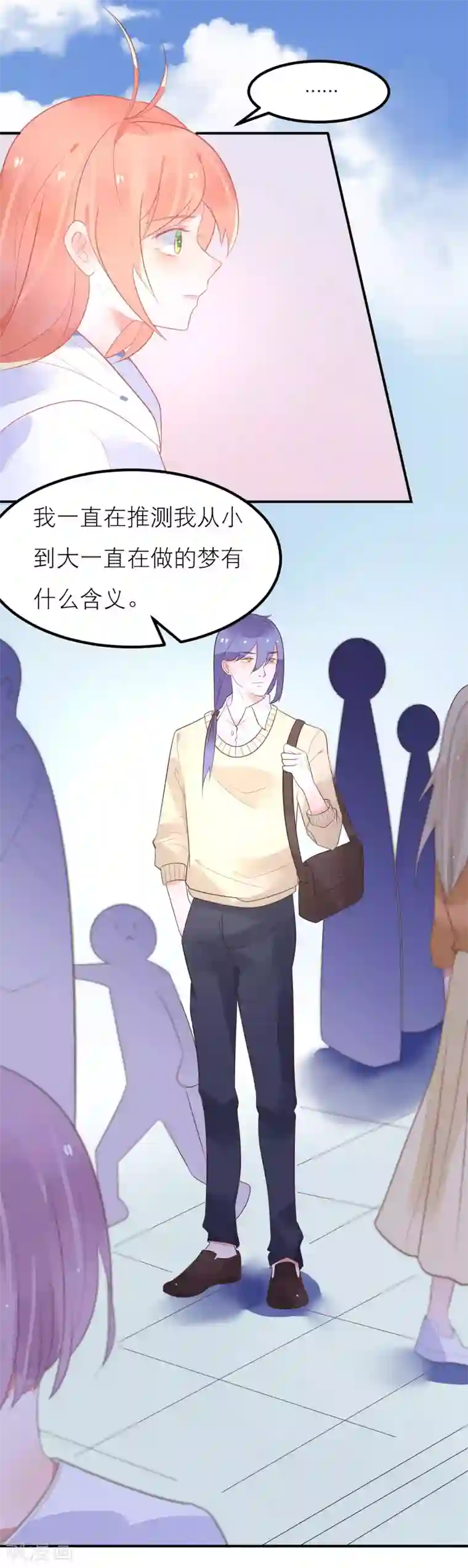 糖果恋人第37话 你是我的柳禾