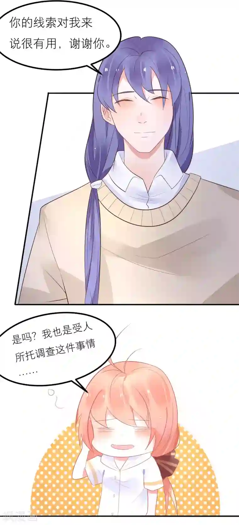 糖果恋人第37话 你是我的柳禾