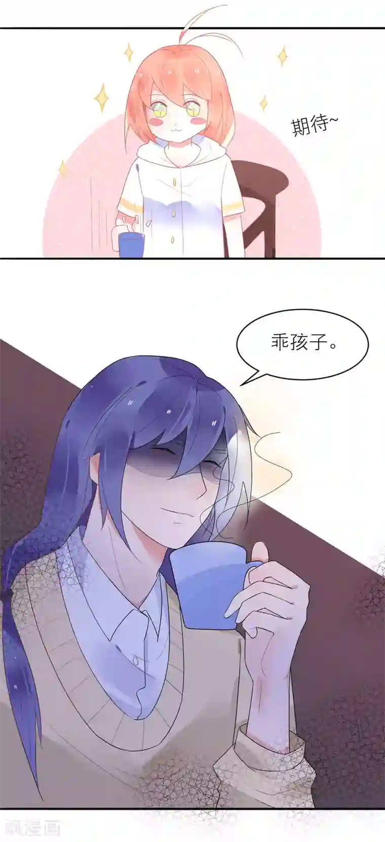 糖果恋人第37话 你是我的柳禾