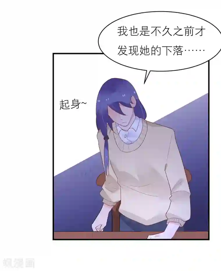 糖果恋人第37话 你是我的柳禾