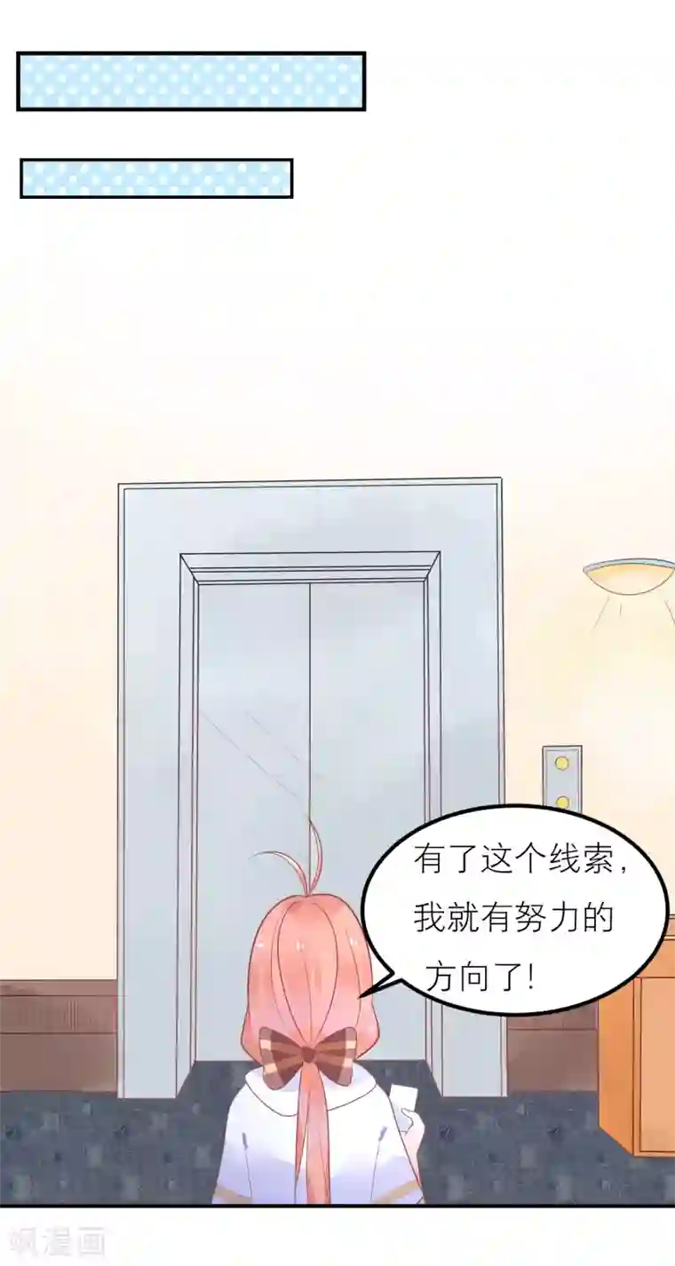 糖果恋人第37话 你是我的柳禾