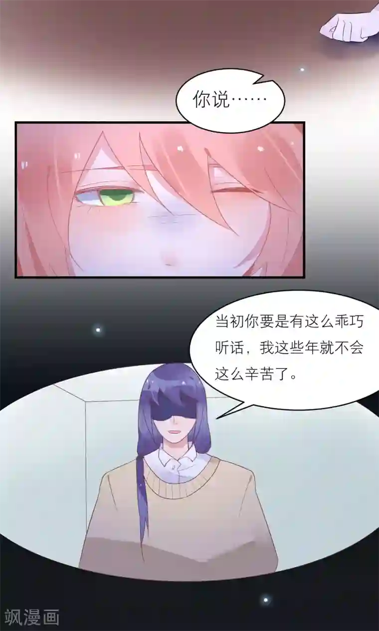 糖果恋人第37话 你是我的柳禾