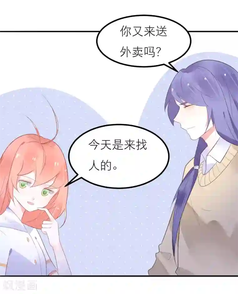 糖果恋人第37话 你是我的柳禾