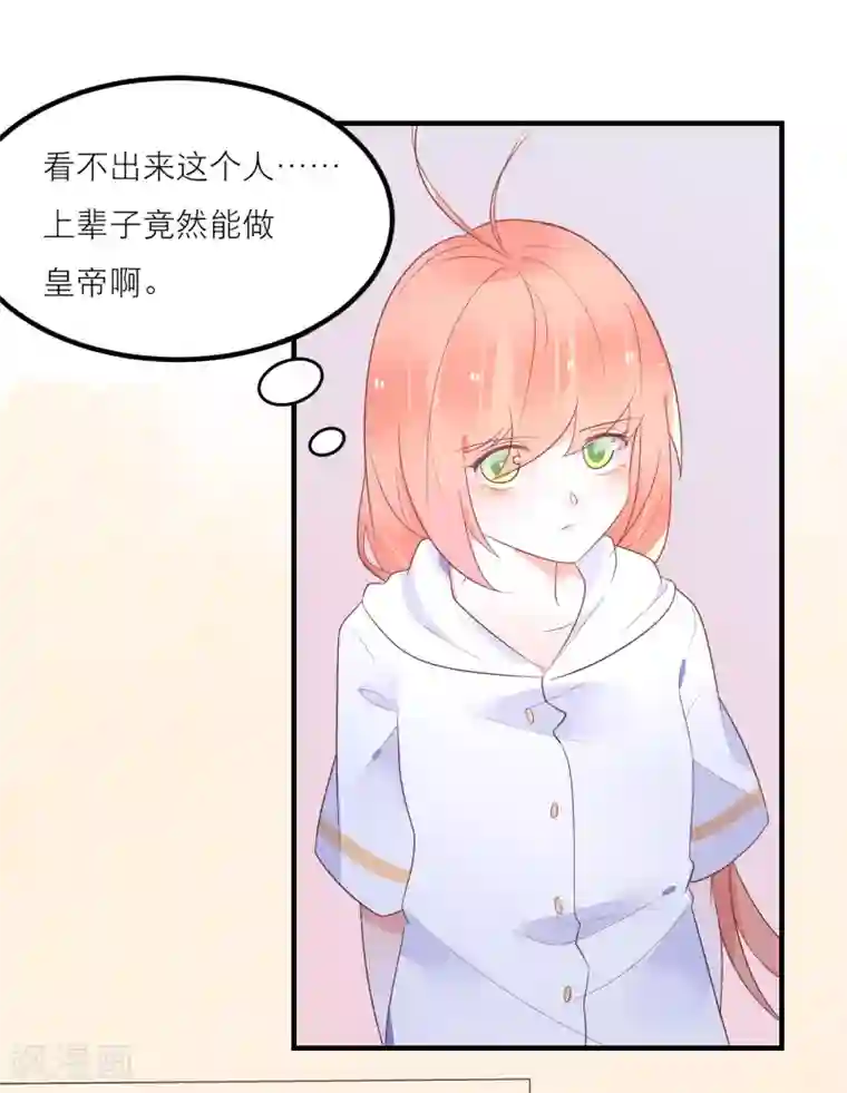 糖果恋人第37话 你是我的柳禾