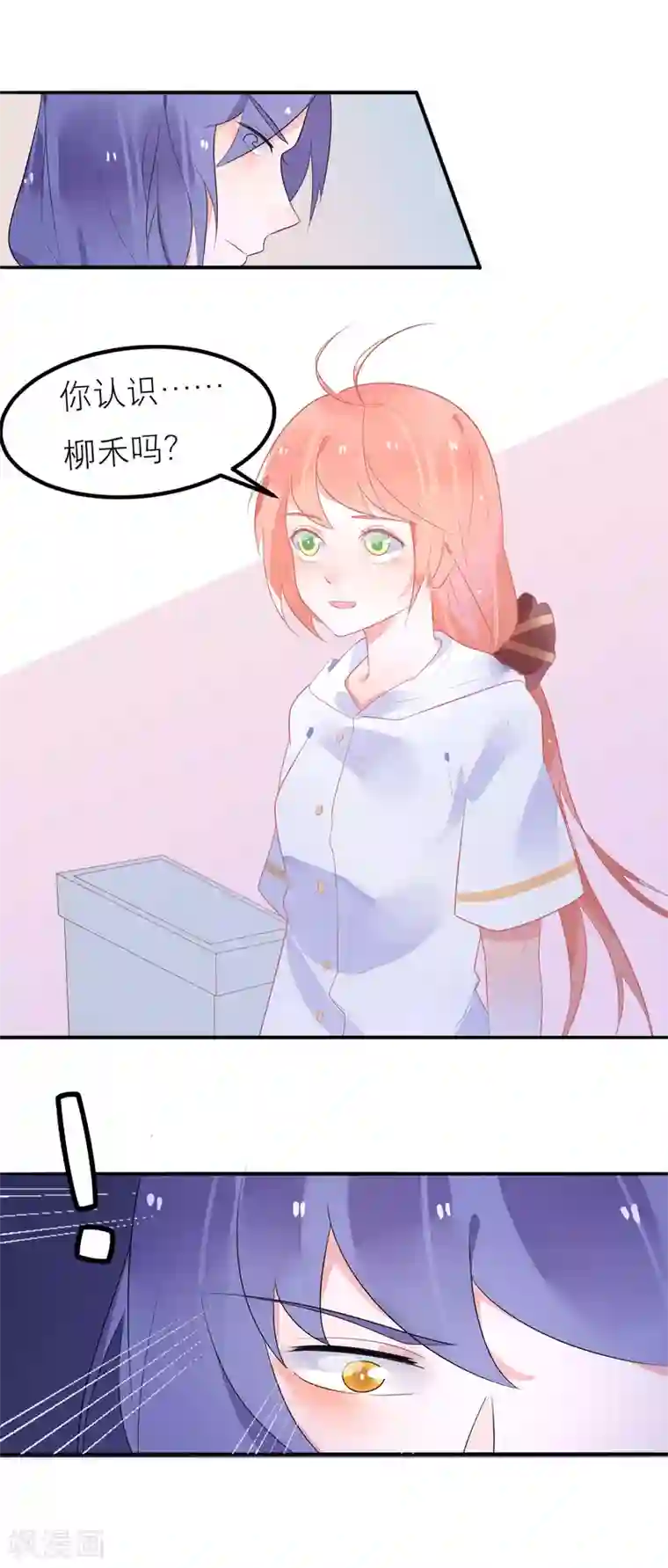 糖果恋人第37话 你是我的柳禾