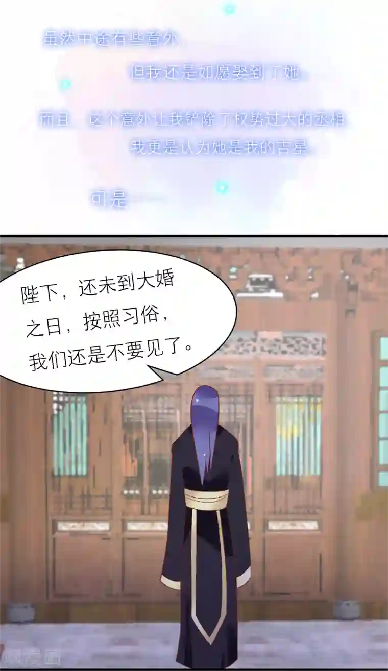 糖果恋人第38话 你是朕的皇后