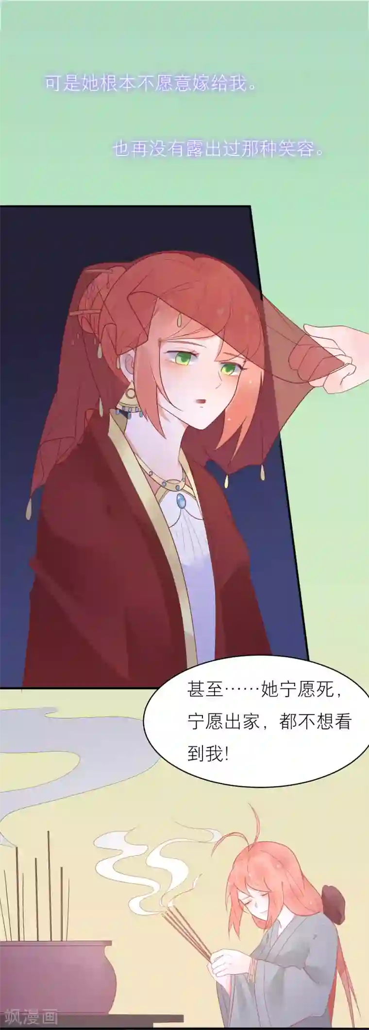 糖果恋人第38话 你是朕的皇后