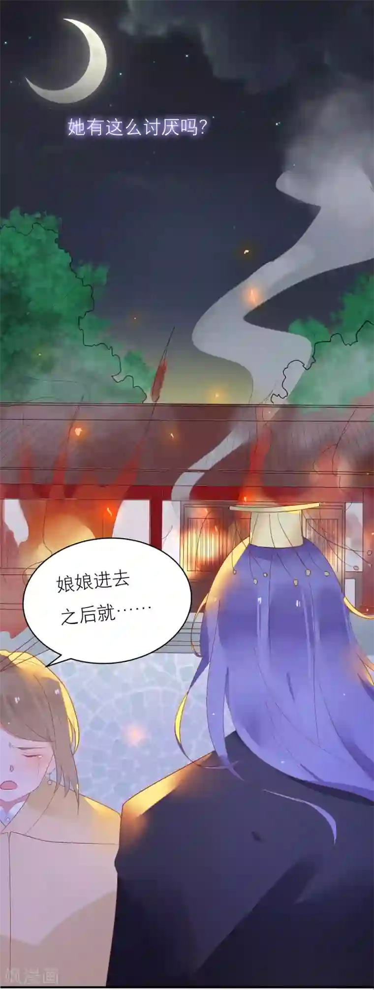 糖果恋人第38话 你是朕的皇后