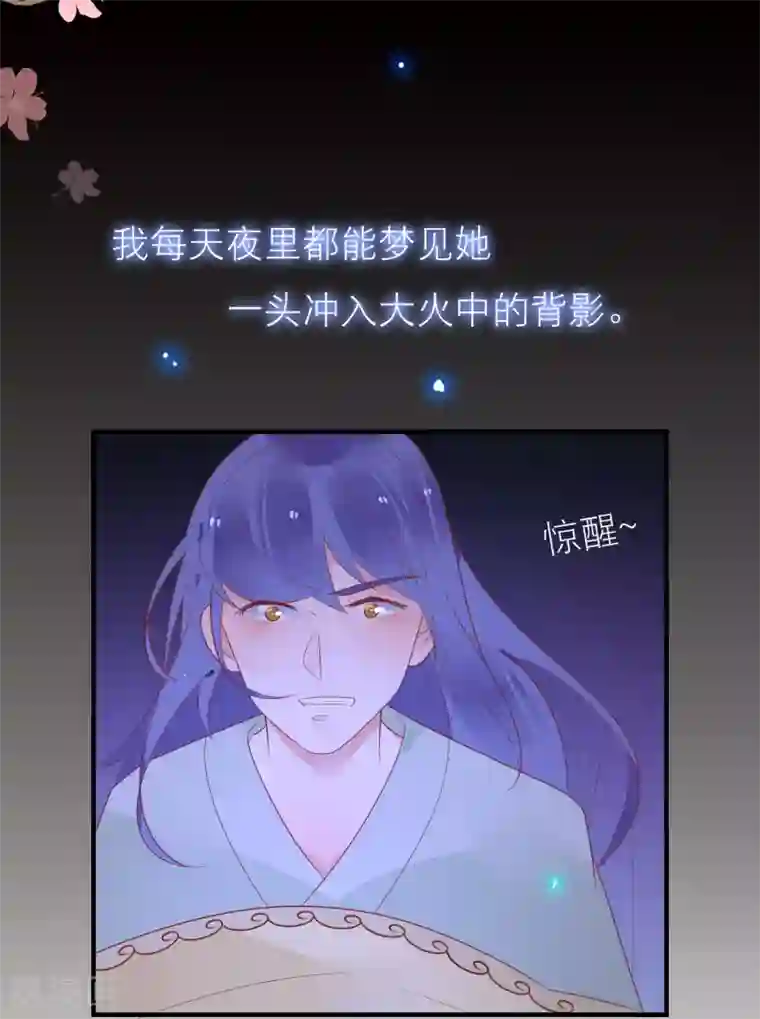 糖果恋人第38话 你是朕的皇后