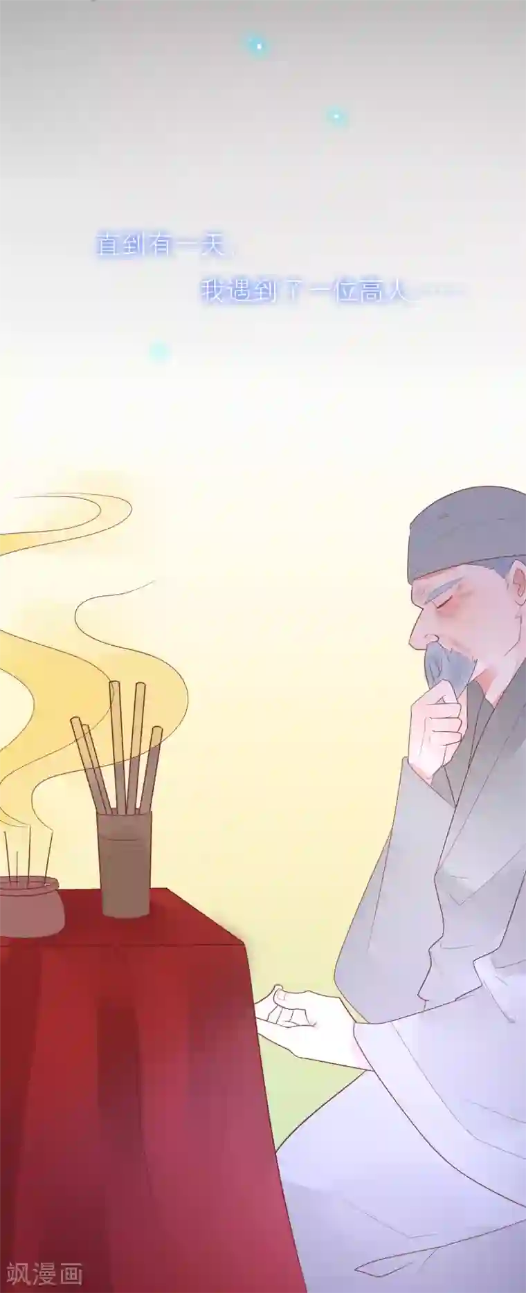 糖果恋人第38话 你是朕的皇后