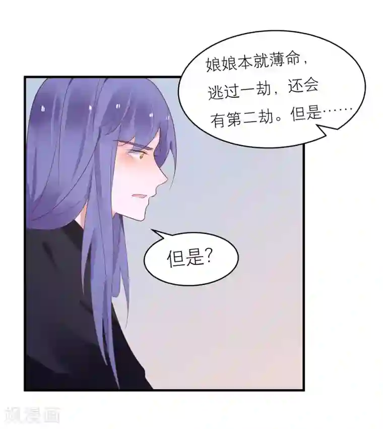 糖果恋人第38话 你是朕的皇后