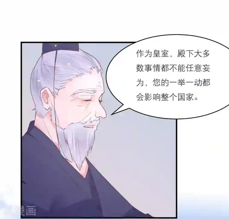 糖果恋人第38话 你是朕的皇后