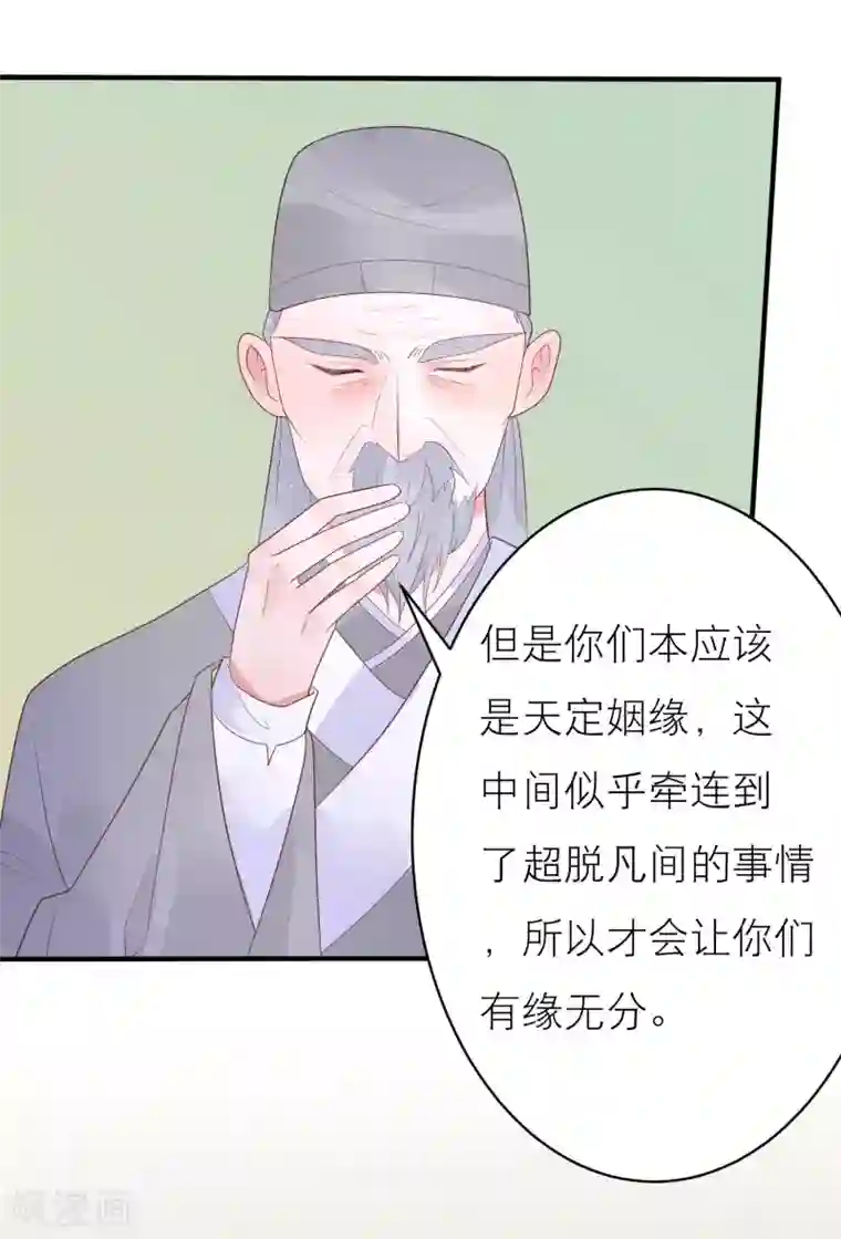 糖果恋人第38话 你是朕的皇后