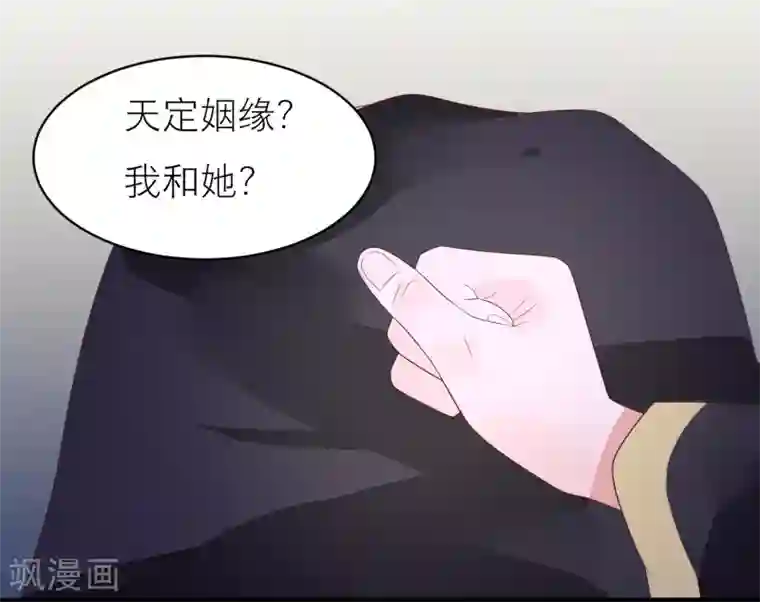 糖果恋人第38话 你是朕的皇后