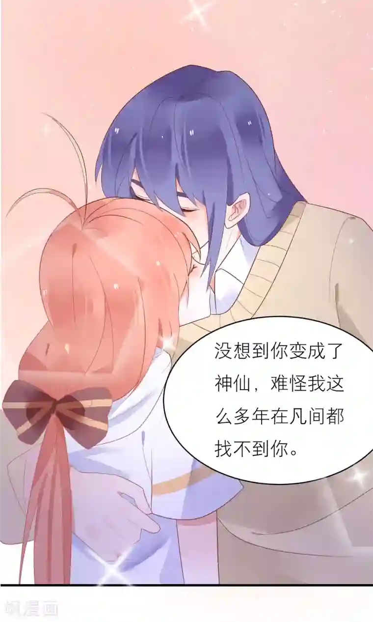 糖果恋人第38话 你是朕的皇后